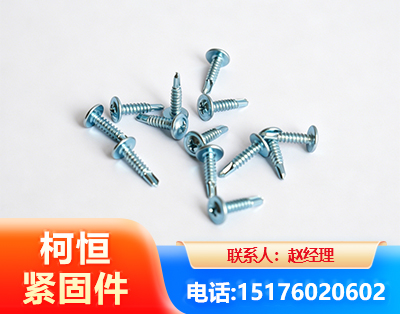 三门峡华司钻尾丝