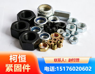三门峡螺母