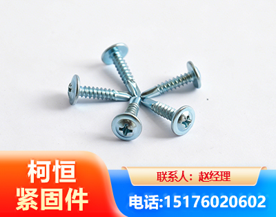 三门峡华司钻尾丝