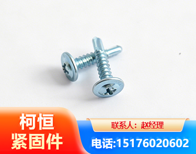 三门峡华司钻尾丝