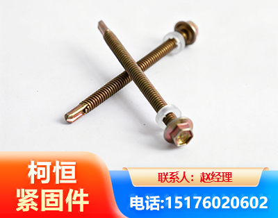 三门峡六角钻尾丝