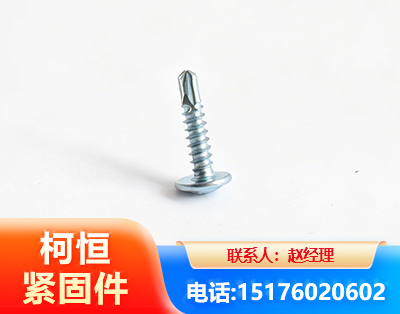 三门峡华司钻尾丝