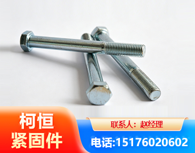 三门峡螺栓
