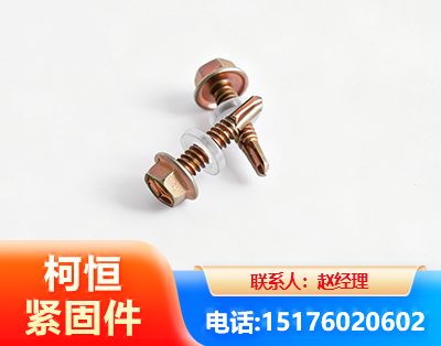三门峡六角钻尾丝